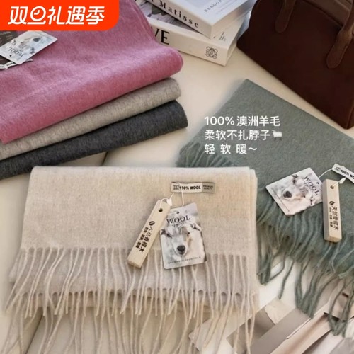 燕小麦氛围神器/冬季高品质100%澳洲羊毛保暖流苏百搭围巾女