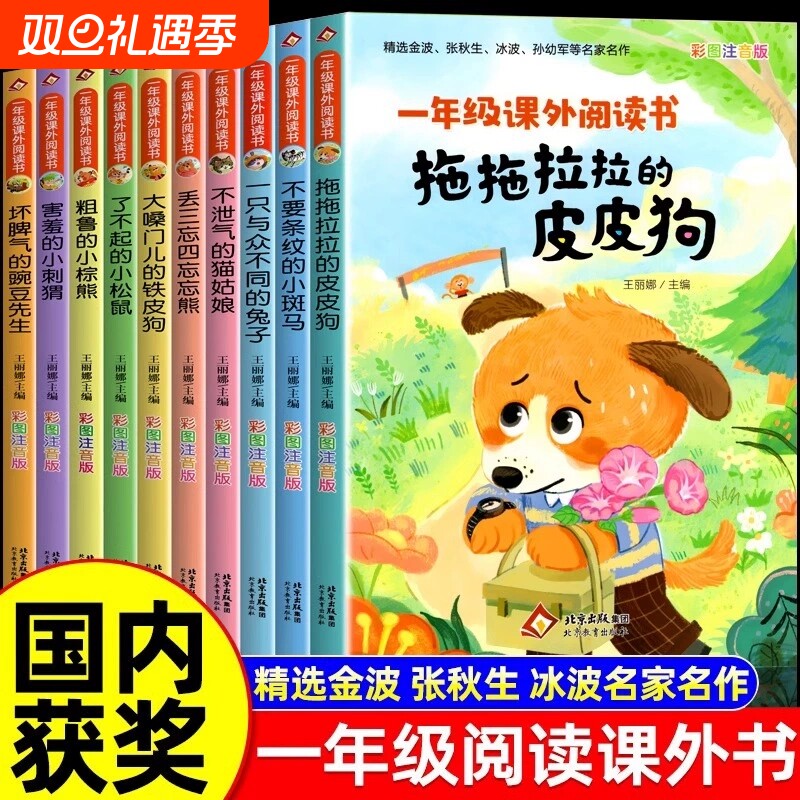 一年级阅读课外书必读老师推荐