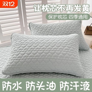 枕头套2025新款 保护套48cmx74cm防水枕芯 防口水防头油单个一对装