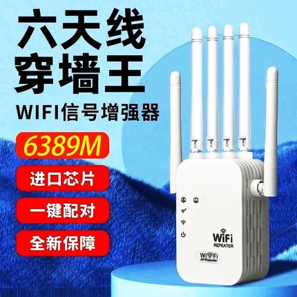 WiFi信号放大器增强扩大器网络无线双频5G扩展器加强wife中继器家用桥接增加穿墙王路由器接收