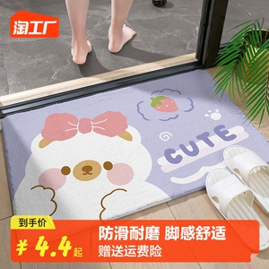 卡通可爱进门地垫门垫卫生间浴室门口吸水防滑脚垫玄关入户门地毯