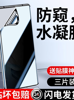 适用于opporeno11防窥水凝膜findx6/x5/x3/x2pro钢化膜a3pro曲面屏x7ultra全屏防偷窥reno10pro+防摔保护贴膜
