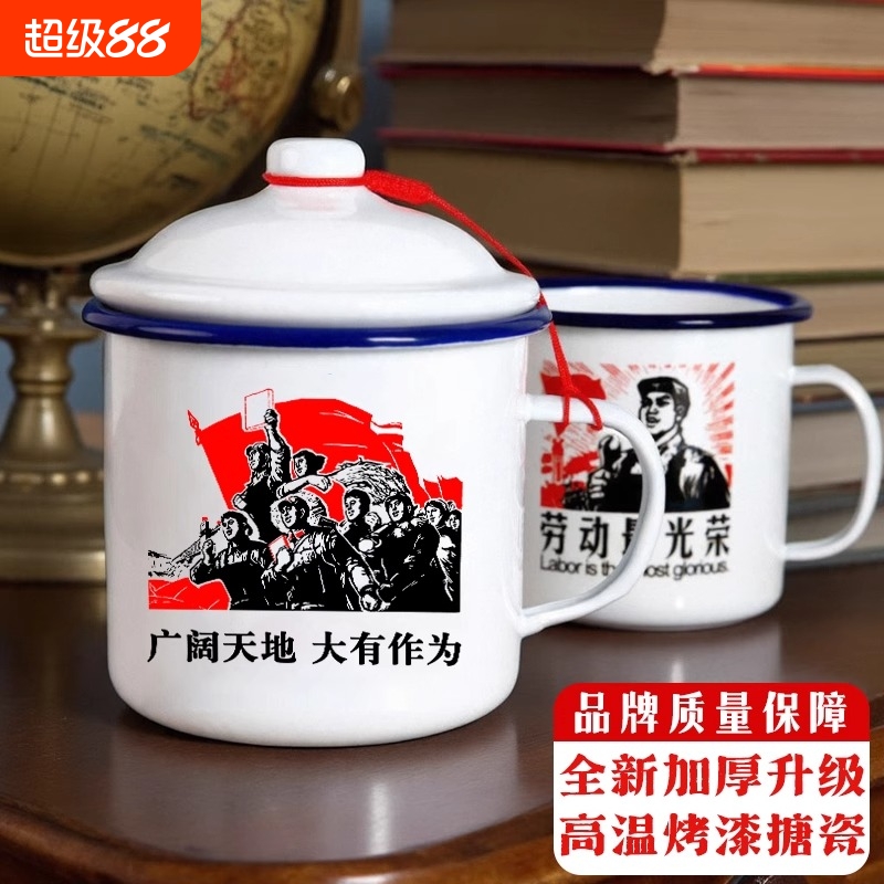 老式搪瓷杯带盖瓷缸怀旧经典复古茶杯马克杯个性化大容量干部专用