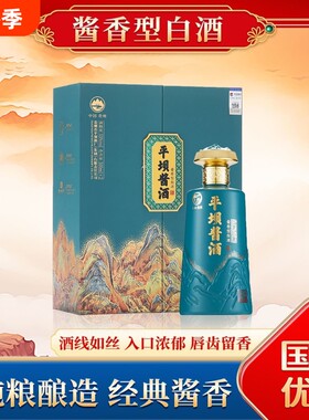 贵州平坝窖酒53度酱香型500ml*6整箱正品纯粮千里江山老字号香醇