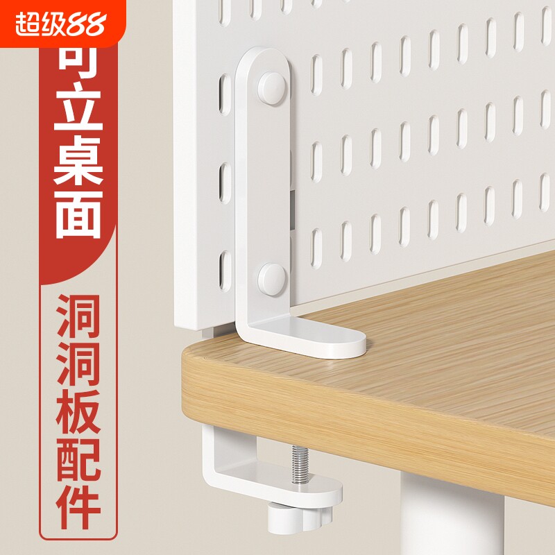 桌面洞洞板立式免打孔安装家用书桌宿舍课桌收纳置物架夹式配件