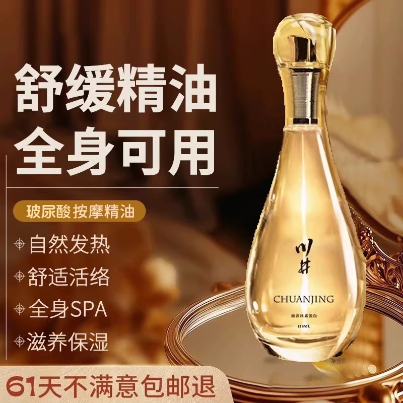 按摩精油润体人体水润私处男女人可入口通用发热润华油免洗保养