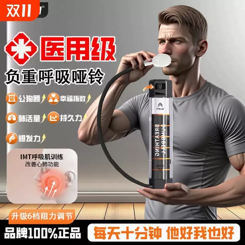 呼吸哑铃计数阻力训练器男女士负重锻炼肺活量腹式盆底肌瘦脸神器