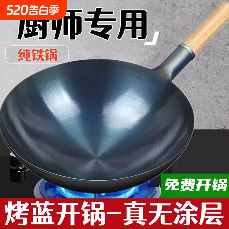苏泊尔专用铁锅熟铁炒锅无涂层家用炒菜锅煤气灶电磁炉燃气灶灶台