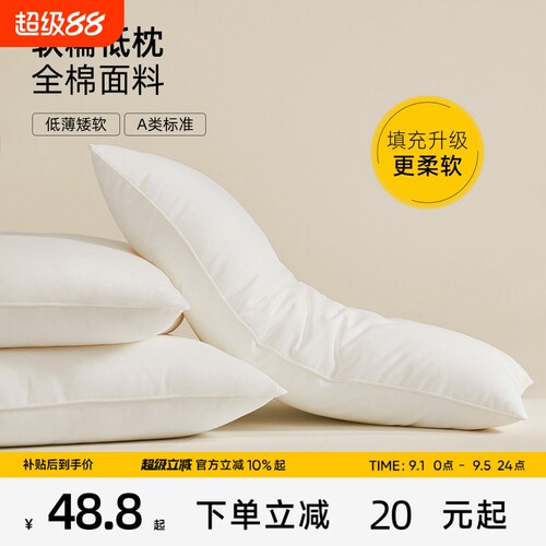 全棉枕头护颈椎助睡眠枕芯家用