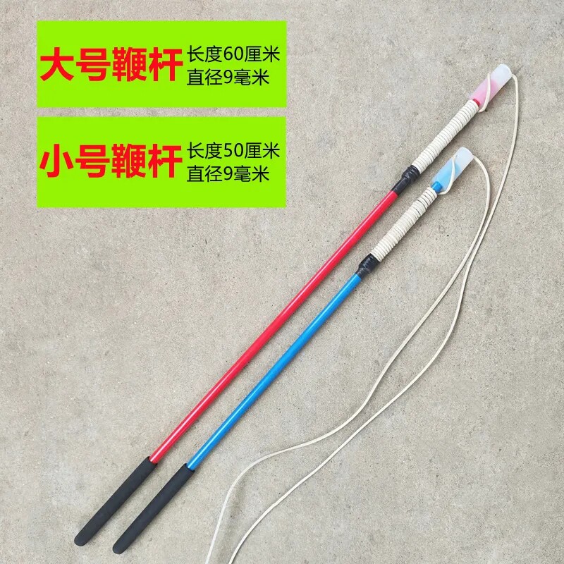 6到12岁儿童陀螺专用鞭杆带绳梢青少年成人健身抽打冰嘎配件防震