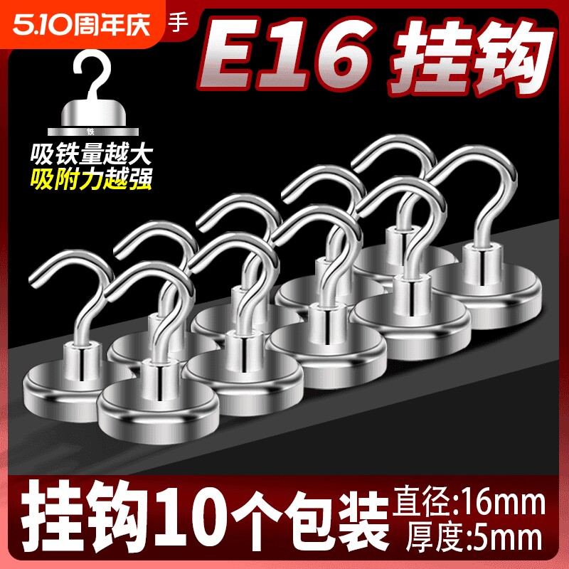 D16-D32MM免打孔强磁挂钩家用冰箱厨房卫生间无痕钕铁硼收纳