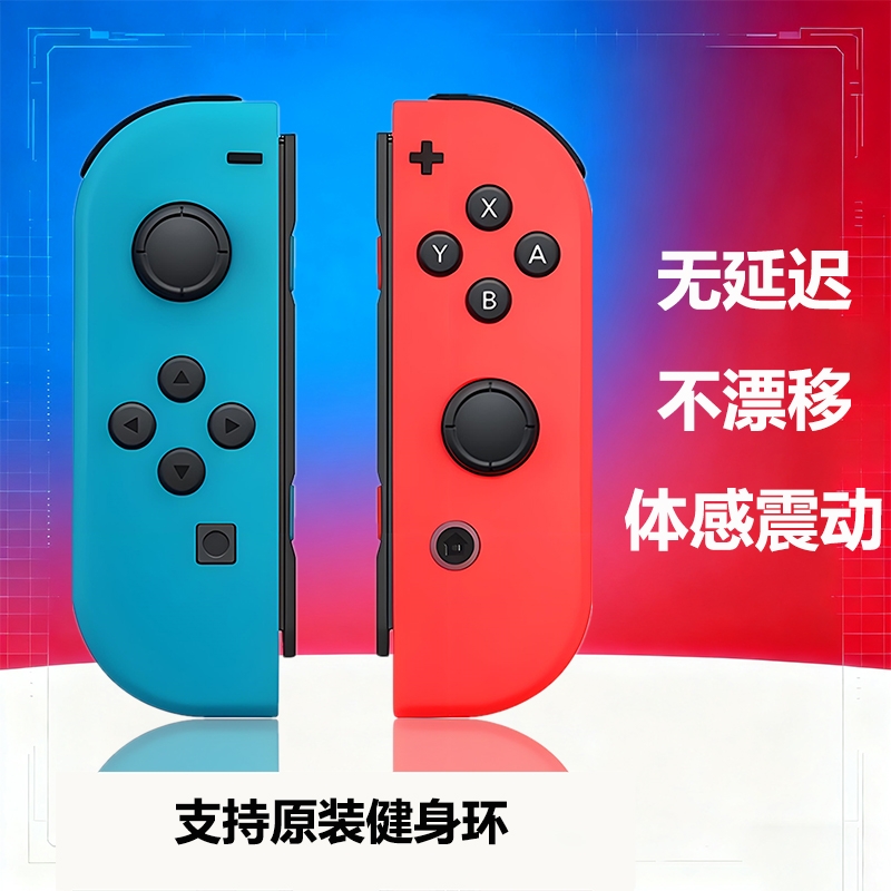 switch无线手柄switch2体感手柄