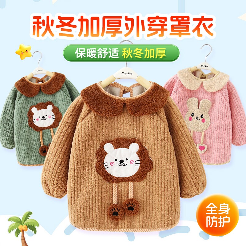 宝宝儿童罩衣加绒加厚保暖反穿衣小孩防水防脏长袖围裙吃饭护衣冬