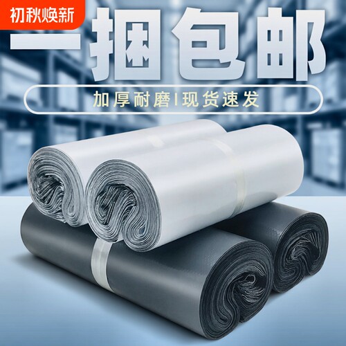 灰色快递袋批发|超1.9万次加购