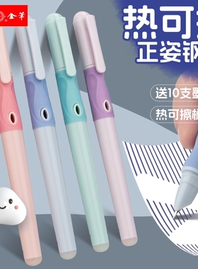 永生3080热可擦钢笔易堵笔送润笔器免费刻字小学生三年级专用热敏可擦暗尖特细0.38可擦蓝晶蓝学生用