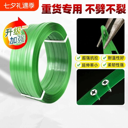 塑钢打包带塑钢带pet捆绑打包机