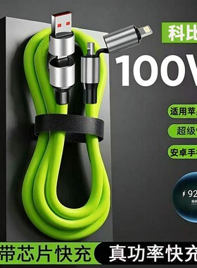 双头type-c手机数据线100w超级快充智能适用iPhone15/16PD27wvivo充电线器ctoc车载办公传输通用电源线