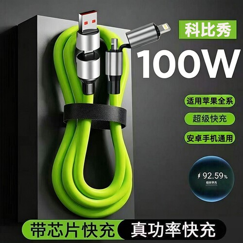 双头type-c手机数据线100w超级快充智能适用iPhone15/16PD27wvivo充电线器ctoc车载办公传输通用电源线
