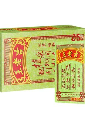 整箱王老吉凉茶250mlx24盒植物饮料草本凉茶清火解暑火锅解腻
