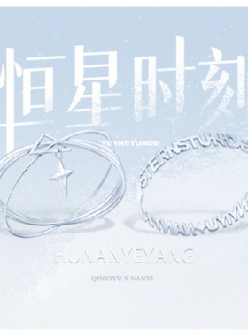 南乙对戒秦一狐怀旧怀旧