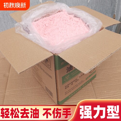 5.8斤巨重洗手粉工业磨砂洗手液