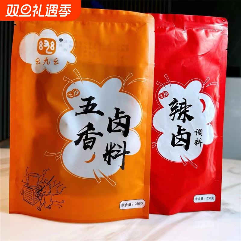 农转非家幺九辣卤调料五香