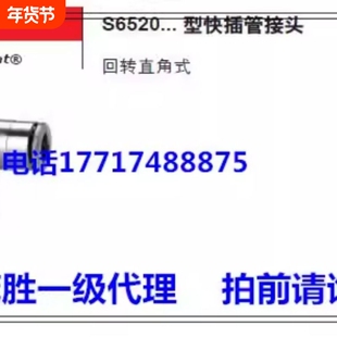 康茂胜康茂盛camozzi接头S65204-1/85-1/46-1/8直角