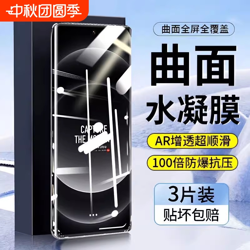 小米15Pro适用软膜14ultra