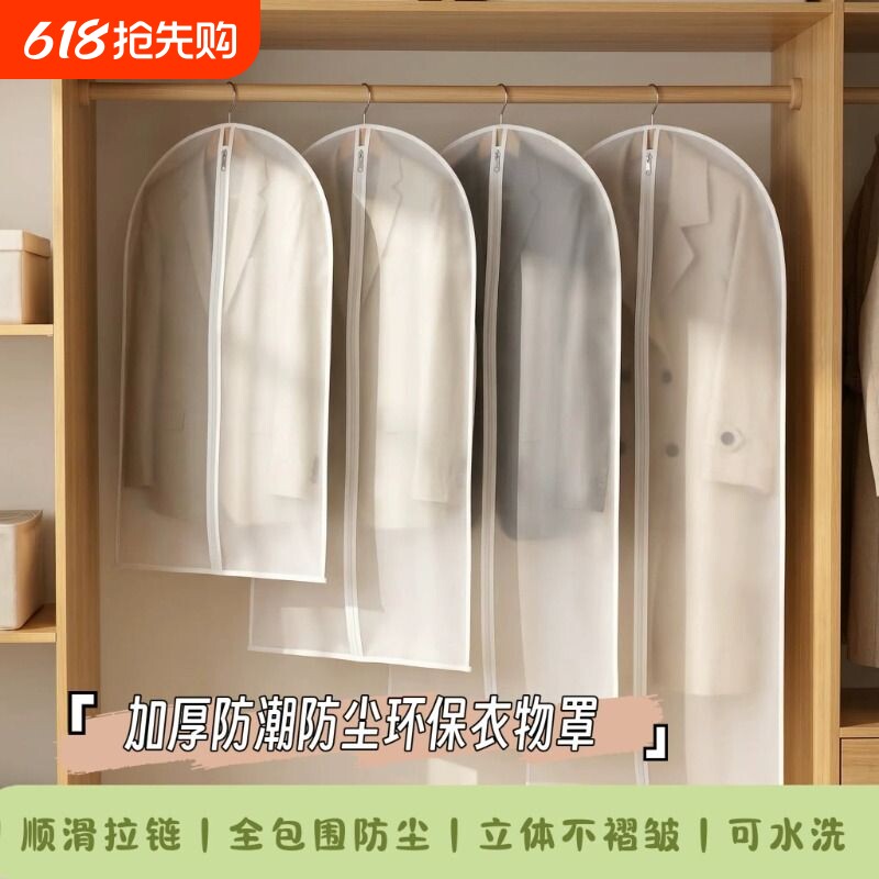 家用衣物防尘罩衣罩衣服防尘袋西装挂衣袋衣服防尘可挂衣服收纳袋