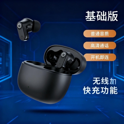 无线蓝牙耳机2025新款久戴不痛男女生超长续航运动入耳降噪