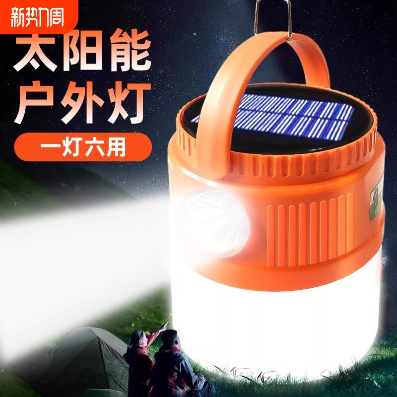 露营灯太阳能户外灯充电续航超长挂灯马灯照明应急灯摆摊夜市手提
