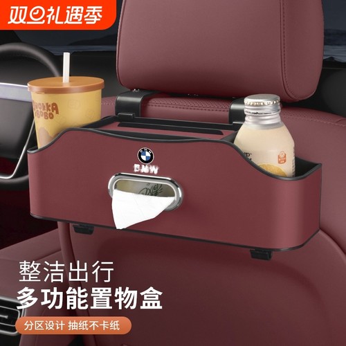适用于宝马3系 5系 x3 x5 i3/530li汽车椅背收纳盒车载挂钩储物盒
