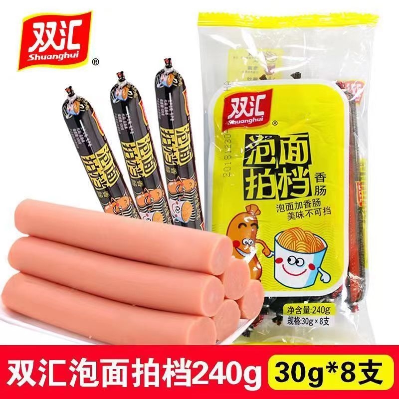 双汇火腿肠泡面拍档香肠即食速食休闲小吃烧烤油煎炸整箱批发搭档