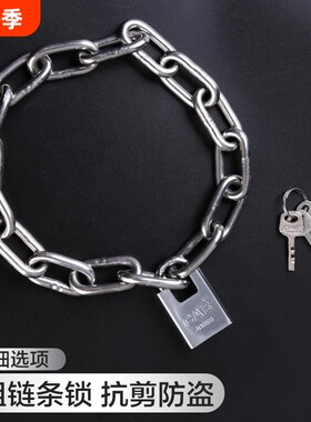 不锈钢链条锁加粗防盗防剪