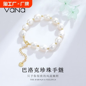VANA巴洛克手链女可调节轻奢小众母亲节520情人节生日礼物送女友