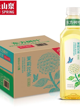 农夫山泉东方树叶茉莉花茶900ml*3瓶装大瓶装0糖0脂0卡茶饮料绿茶