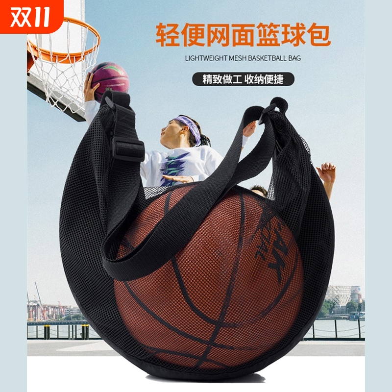 训练背包单肩学生双肩篮球收纳袋大容量排球手提足球网兜运动轻便