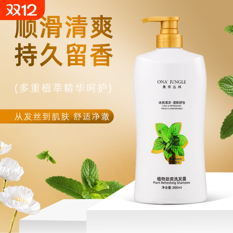 大瓶洗发水护发素沐浴露洗护套装洗发露蓬松芳香滋润去屑清爽正品