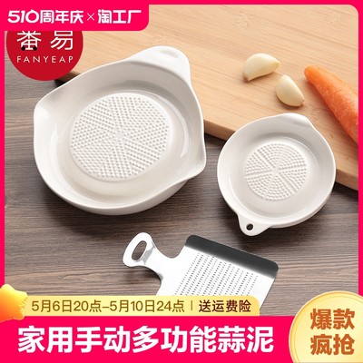 家用厨房小工具多功能搓泥磨姜器