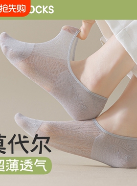 网眼女士船袜夏季薄款防滑浅口隐形袜诸暨透气袜子女短袜超薄白色