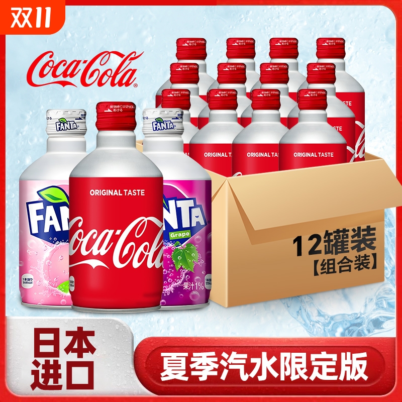日本进口子弹头可口可乐铝罐装芬达白桃碳酸饮料夏季汽水收藏版