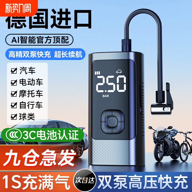 车载无线充气泵汽车用便携式打气泵电动轿车轮胎高压打气筒充气宝