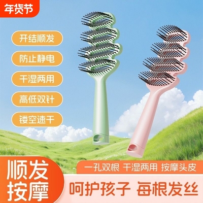 新款儿童镂空梳顺发不搭界松针齿按摩头皮高颅顶定形专用不伤发根