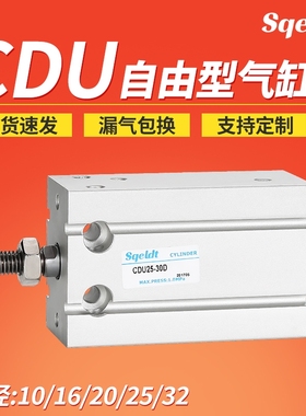 MD小型气动气缸CDU10/16/20-10-15-20-25-30-35-40-50D-S可调双杆