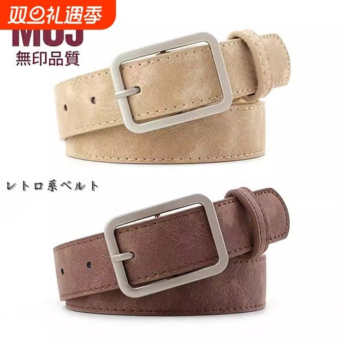 MUJ新款棕色皮带|超1000次加购