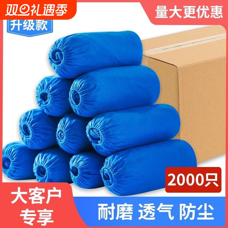 一次性鞋套加厚无纺布家用室内学生防尘耐磨透气无尘脚套防滑防水