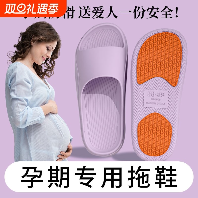 防滑拖鞋孕妇专用女士夏季家居2025新款浴室洗澡防臭老人凉拖外穿