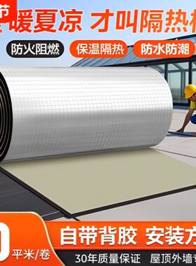 隔热棉保温棉自粘耐高温隔热膜
