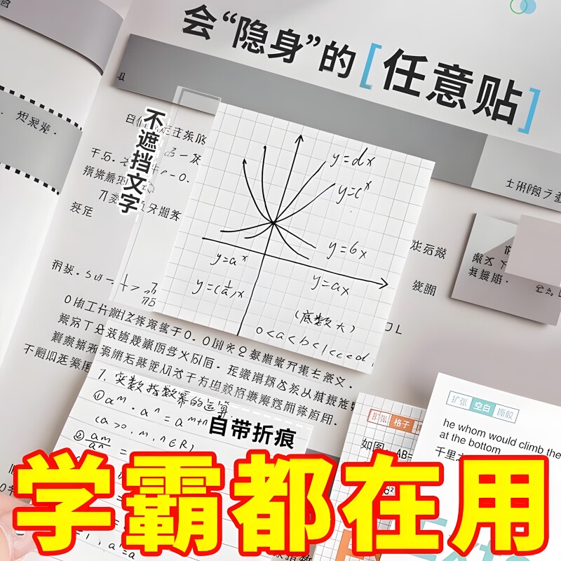 可撕任意贴扩张便利贴初中生专用学生笔记错题贴有粘性便签贴纸本横线空白网格小学生错题订正办公留言备忘录