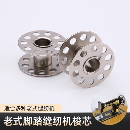 金属老式缝纫机配件|千人加购